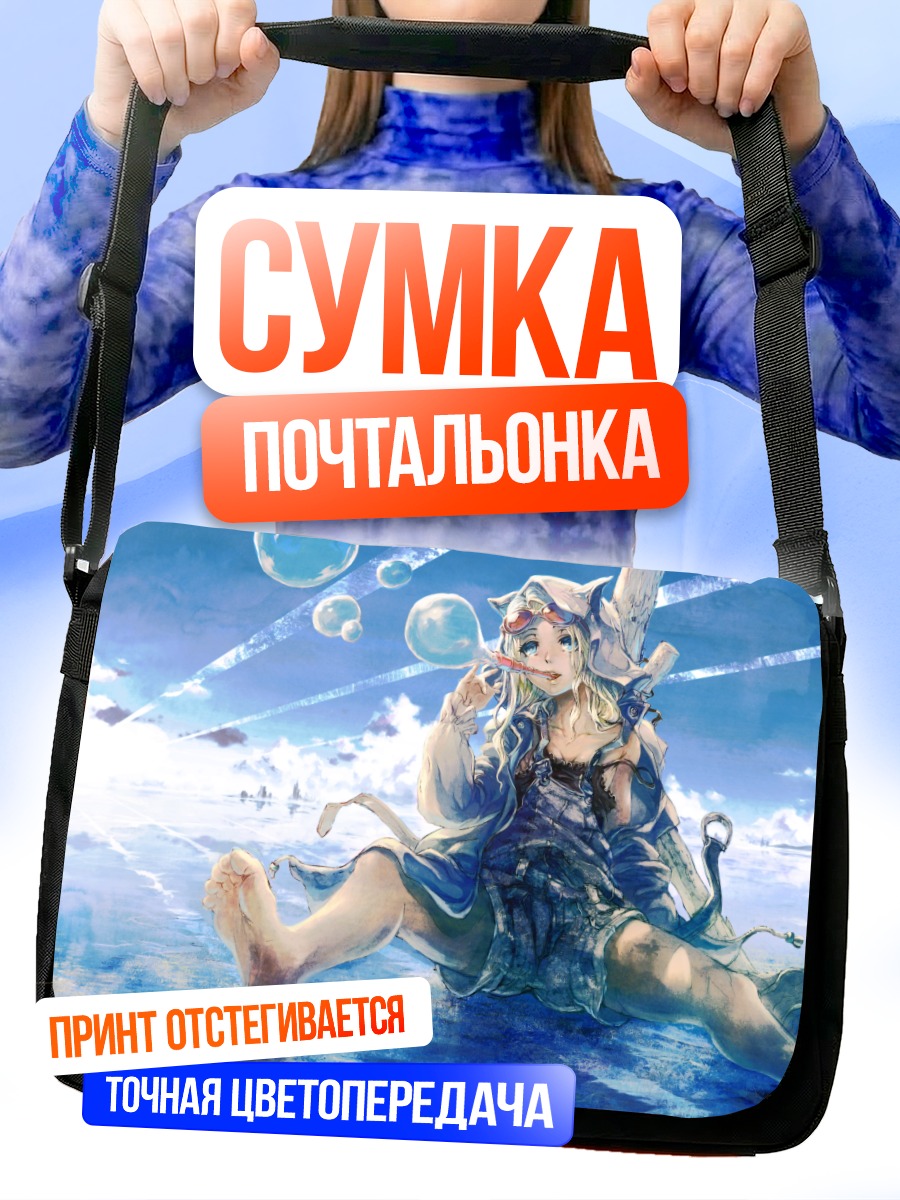 Сумка-почтальонка Блондинка в пузырях