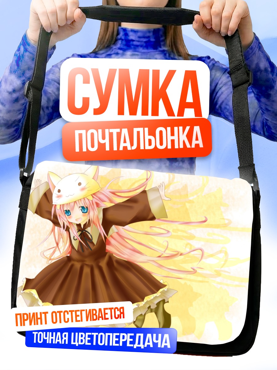 Сумка-почтальонка Лука Мегурин в кошке