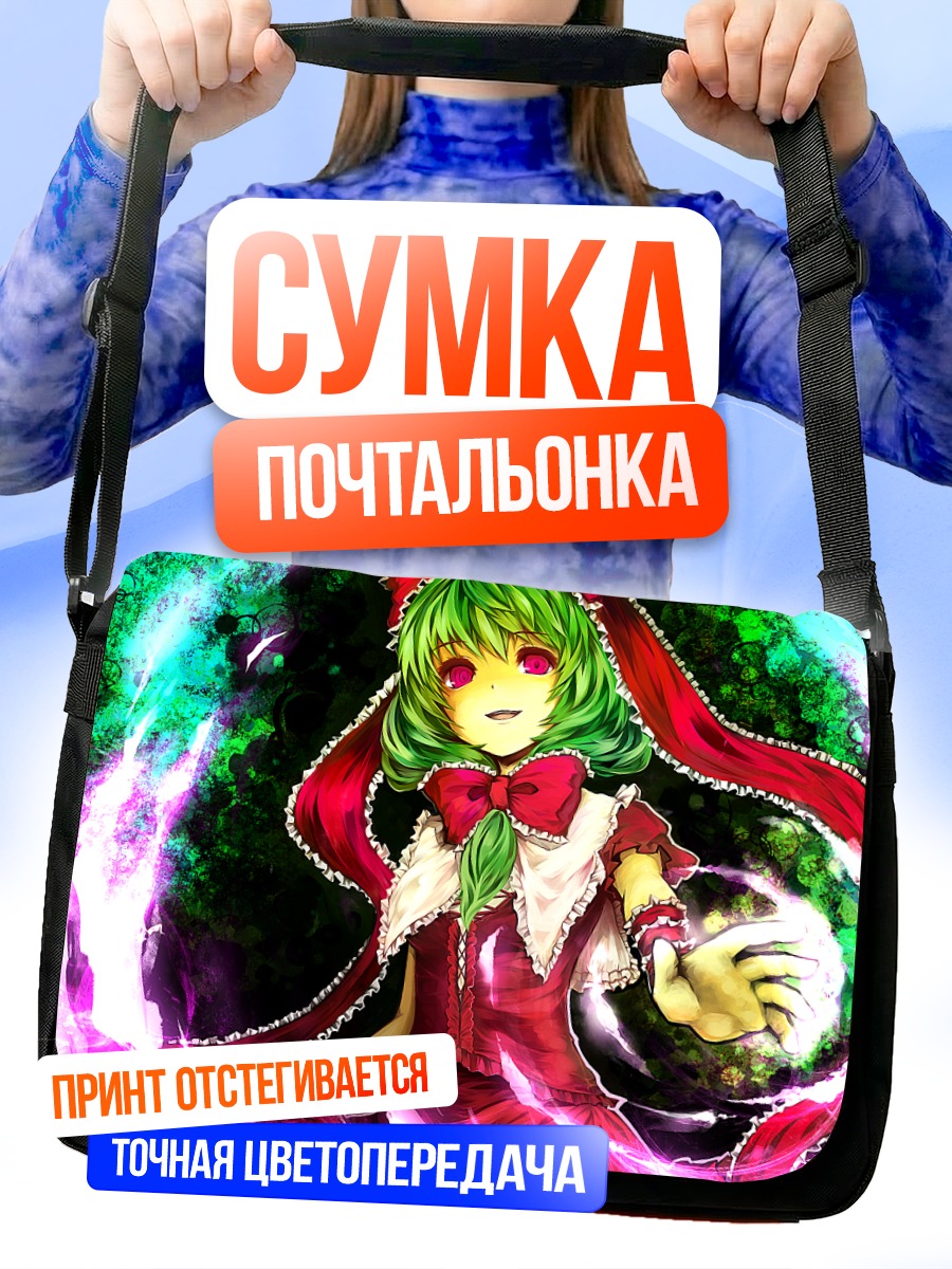 Сумка-почтальонка Хина Кагияма в пламени