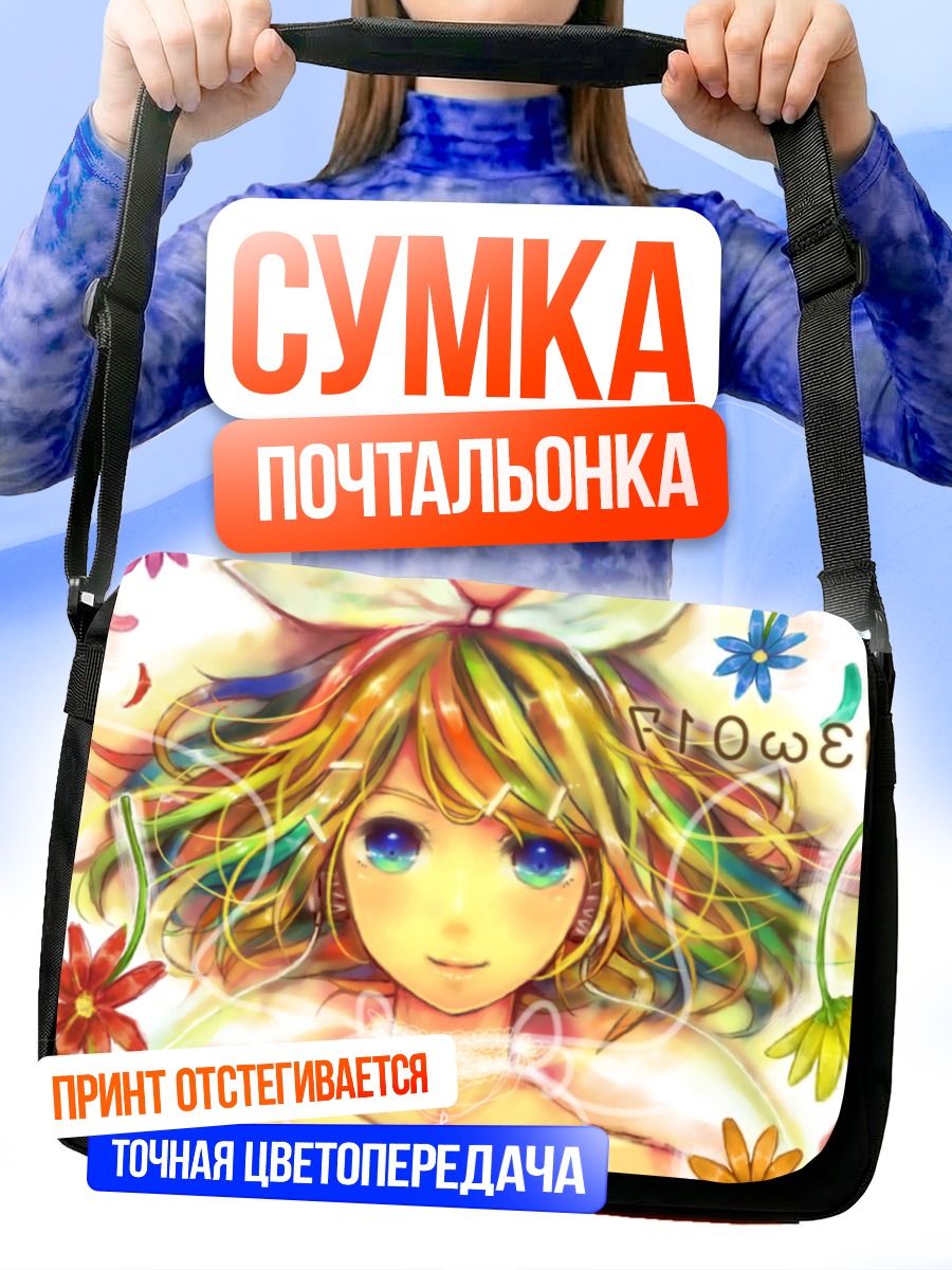 Сумка-почтальонка Рин Кагамин в цветах