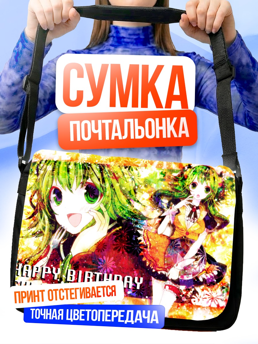 Сумка-почтальонка Гуми в цветах