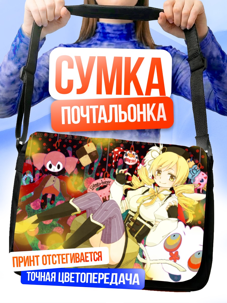 Сумка-почтальонка Мами Томоэ и Шарлотта