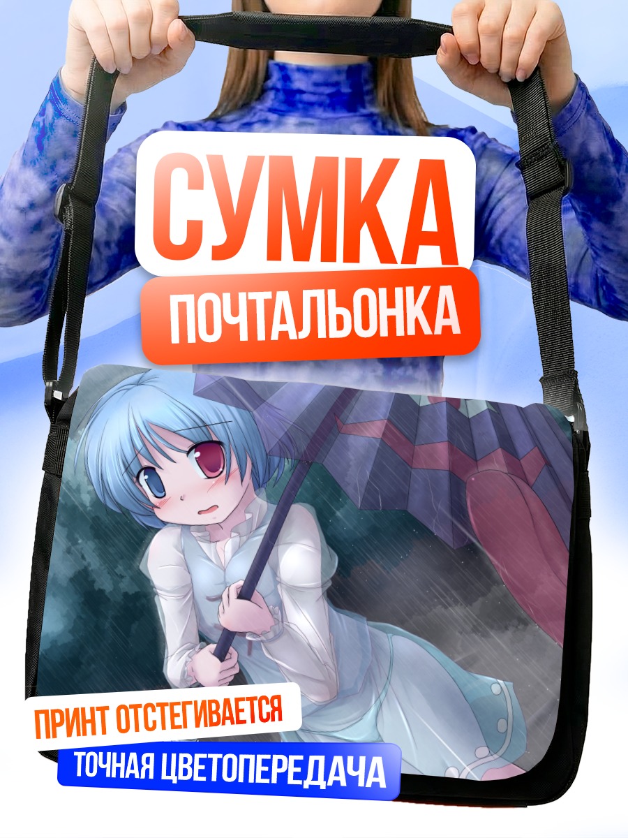 Сумка-почтальонка Когаса Татара с зонтом