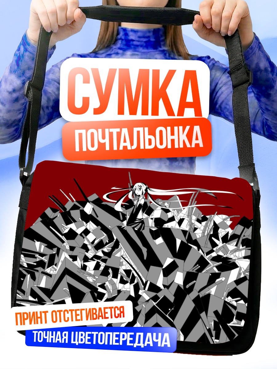 Сумка-почтальонка Мику Хацунэ в хаосе