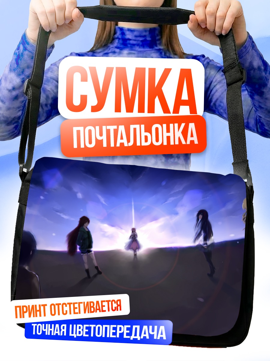 Сумка-почтальонка Мадока Магика в небе