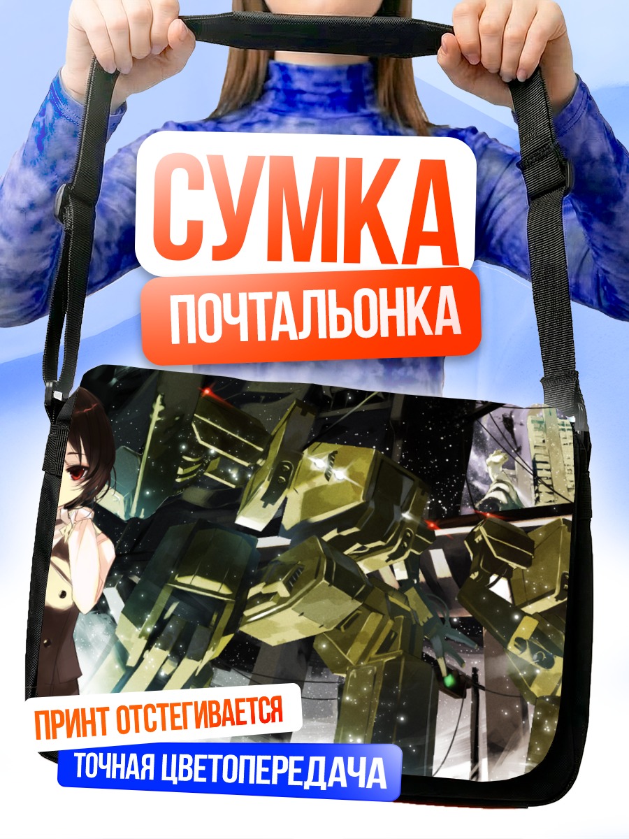 Сумка-почтальонка Девушки и меха