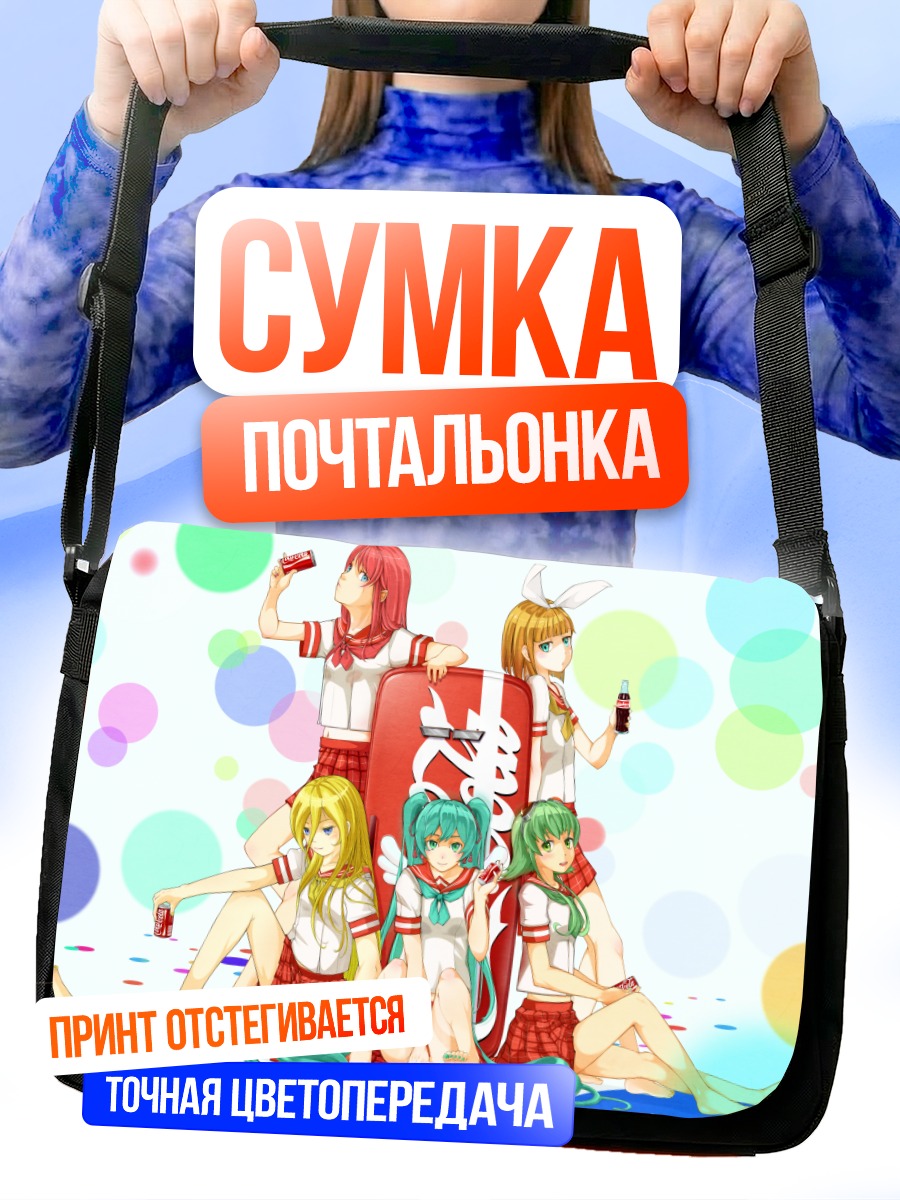 Сумка-почтальонка Мику Хацунэ и Вокалоиды
