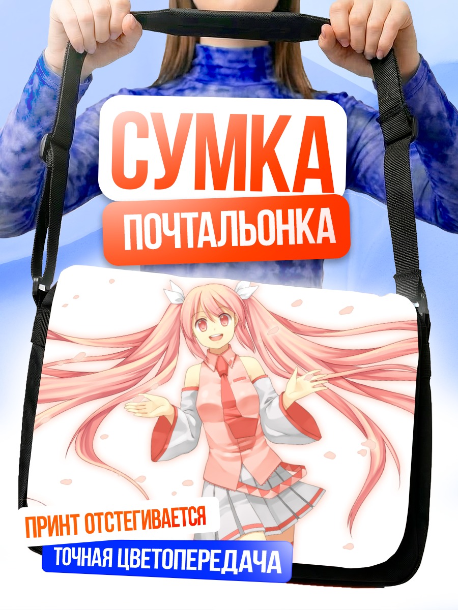Сумка-почтальонка Мику Хацунэ в сакуре