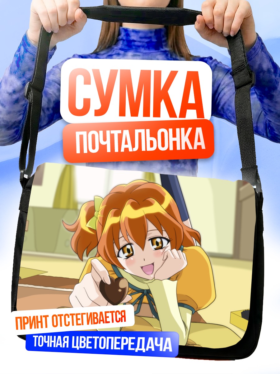 Сумка-почтальонка Инори Ямабуки с шоколадом
