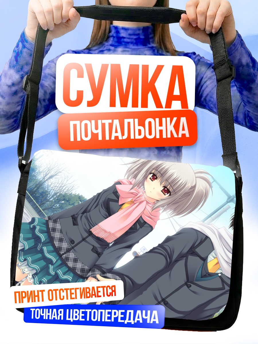 Сумка-почтальонка Кона Нако в школе