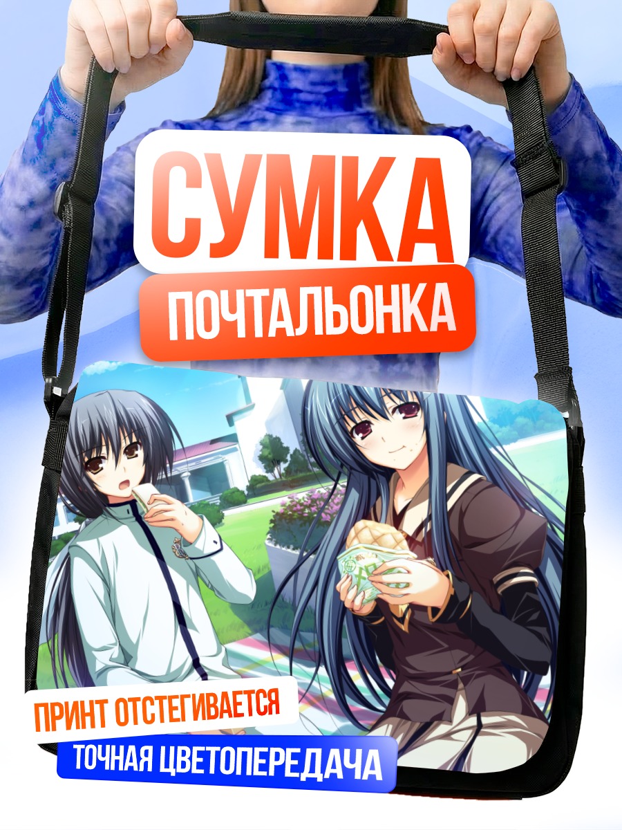 Сумка-почтальонка Моэ Канзаки и Каору Нандзё