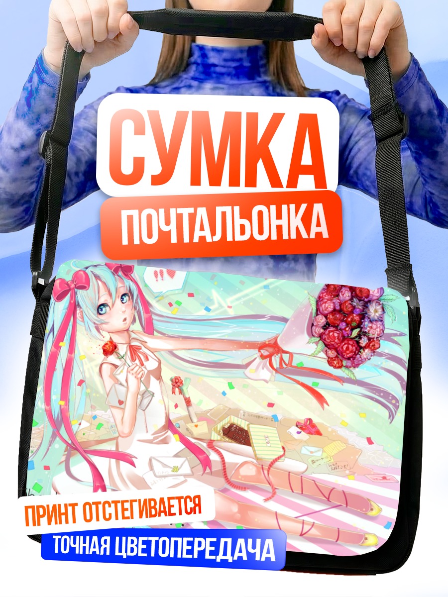 Сумка-почтальонка Мику Хацунэ с цветами