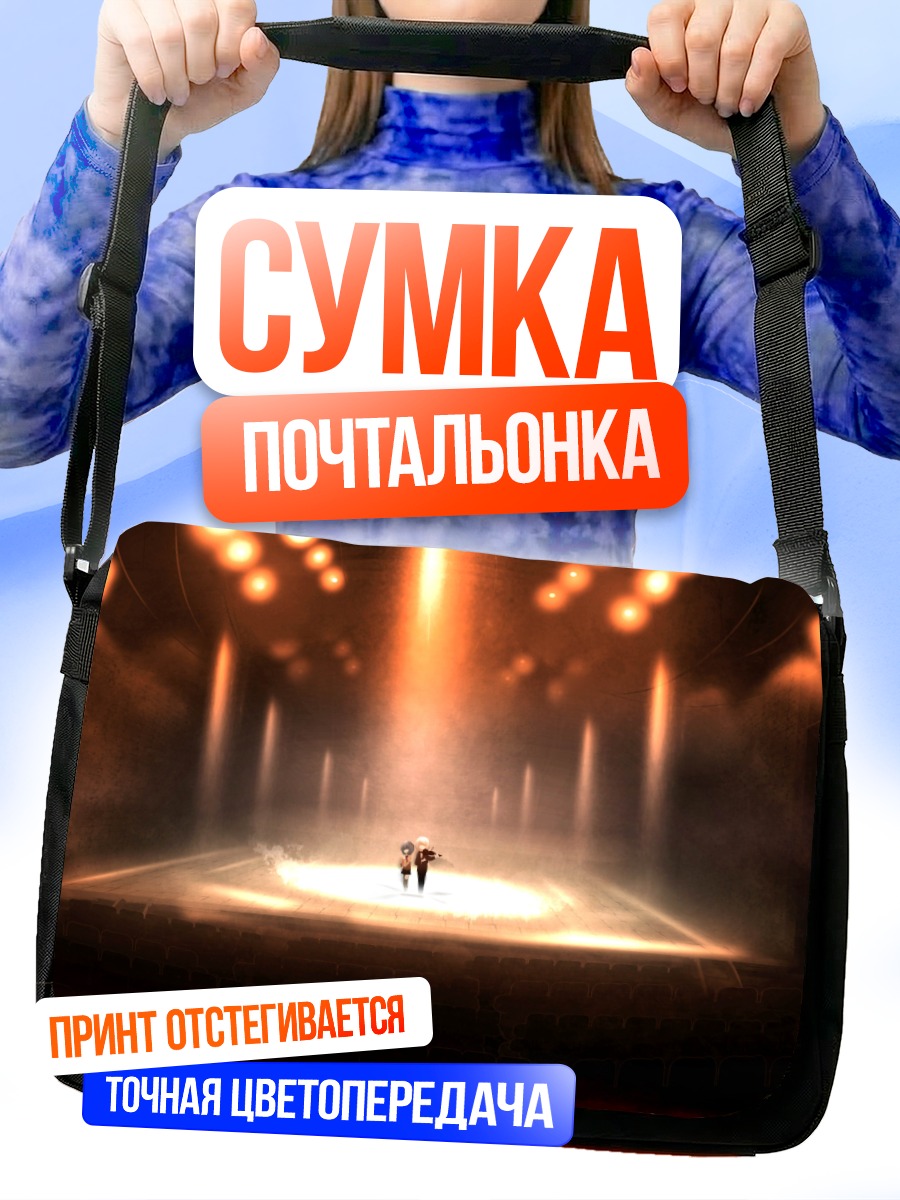 Сумка-почтальонка Кёсукэ Камидзё и Саяка