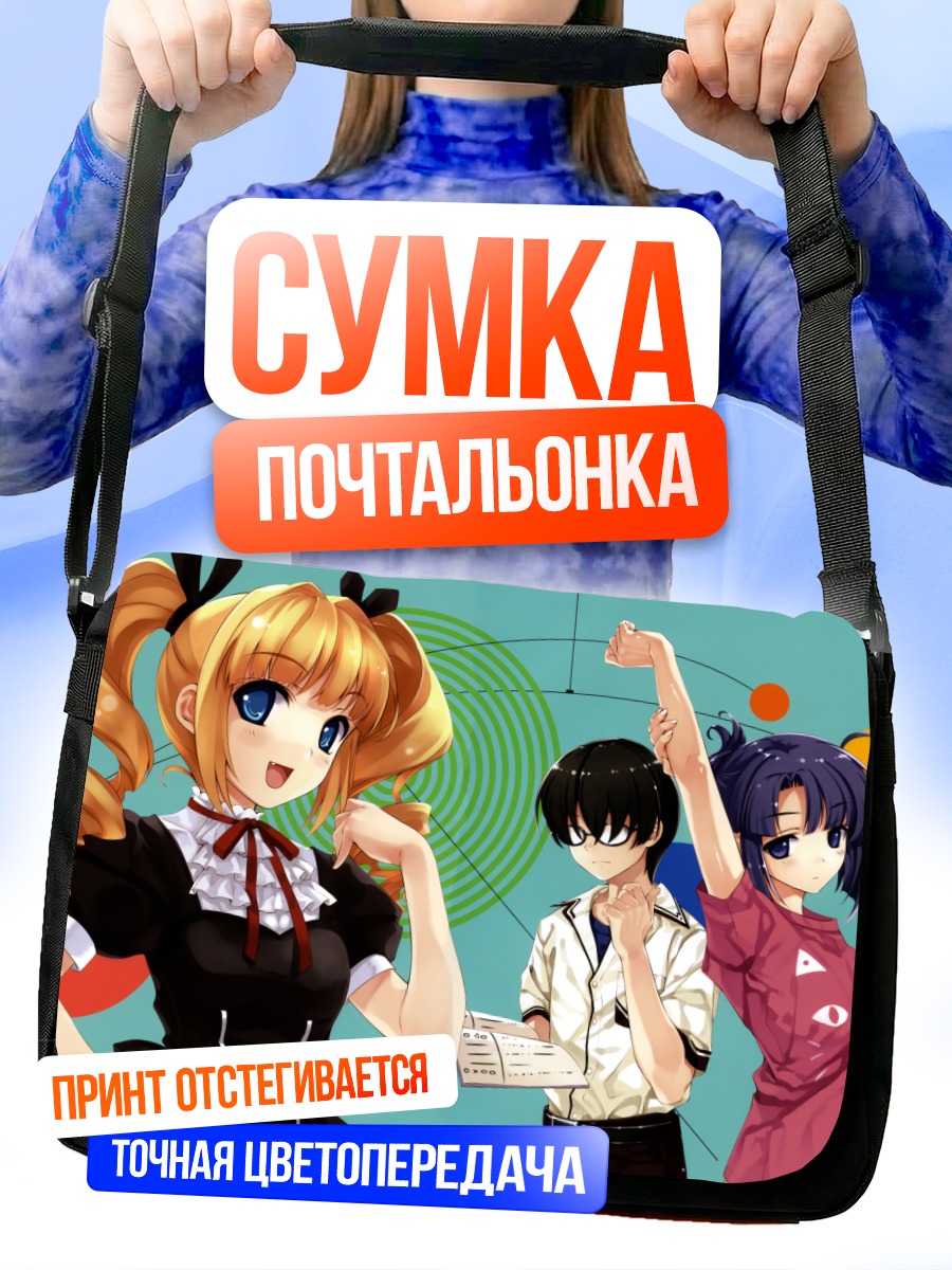 Сумка-почтальонка Комачи Онодзука и подруга