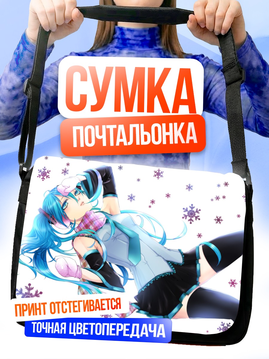 Сумка-почтальонка Мику Хацунэ в снежинках