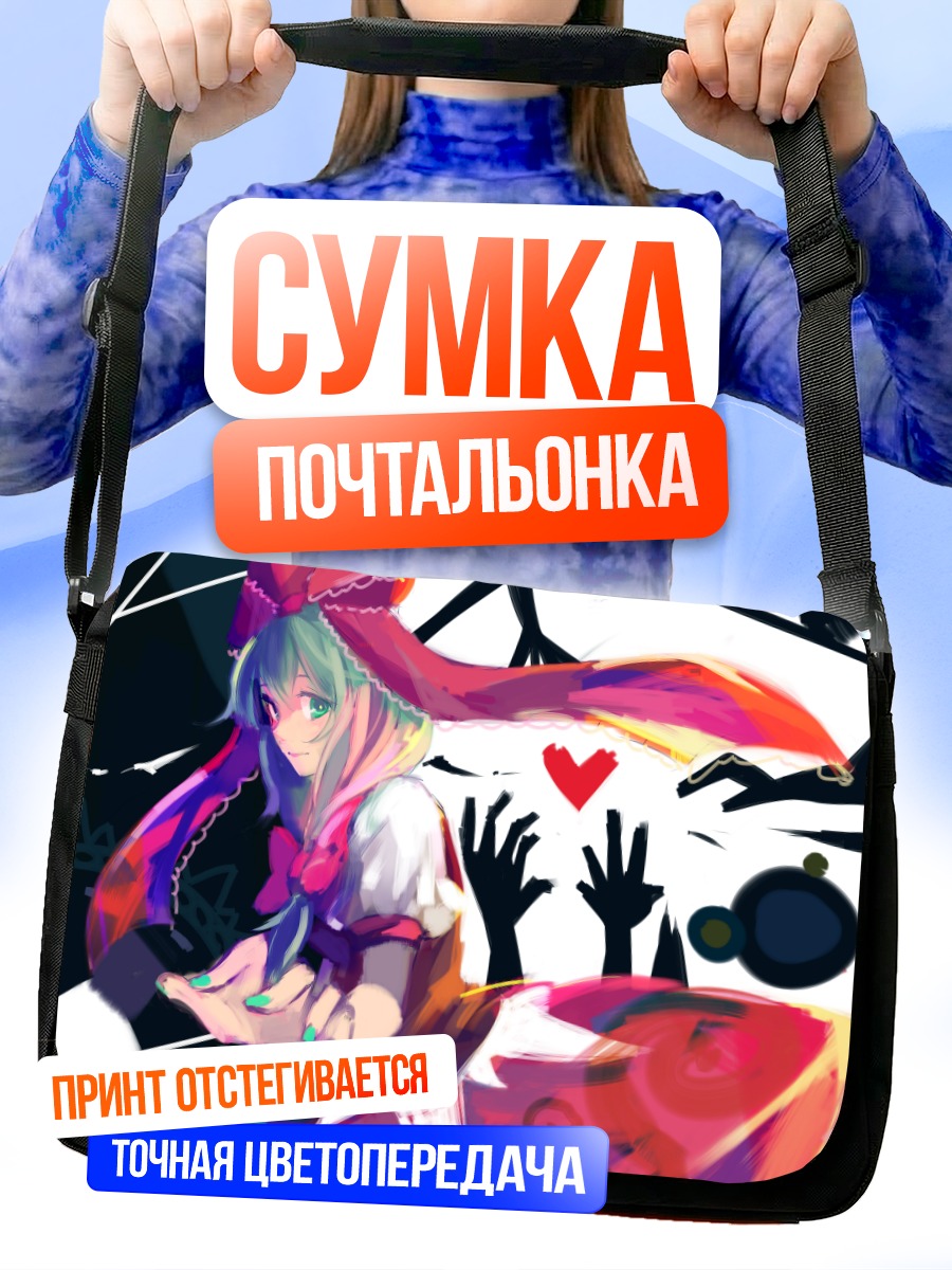 Сумка-почтальонка Хина Кагияма в сердце