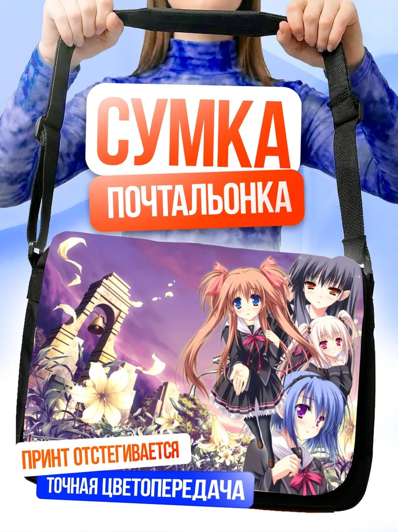 Сумка-почтальонка Кохару Хиираги и подруги