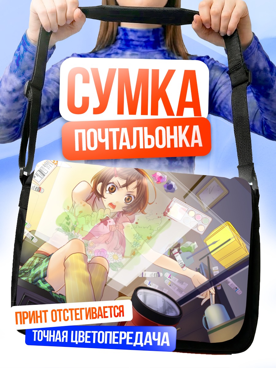 Сумка-почтальонка Комачи Онодзука в комнате