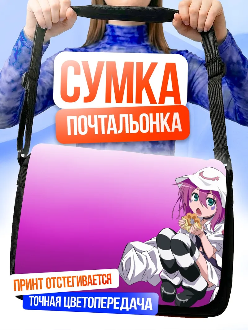 Сумка-почтальонка Мерри Найтмер с цветком