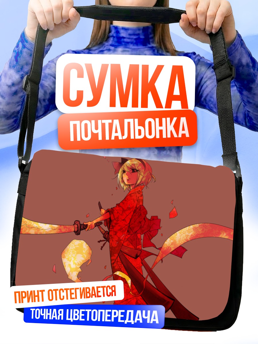 Сумка-почтальонка Ёму Конпаку с мечом