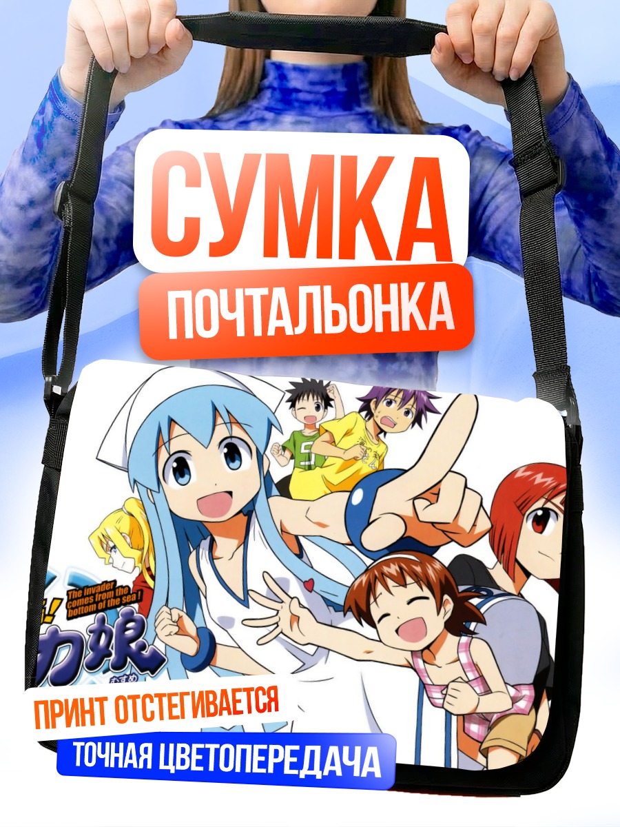 Сумка-почтальонка Чизуру Айзава и друзья