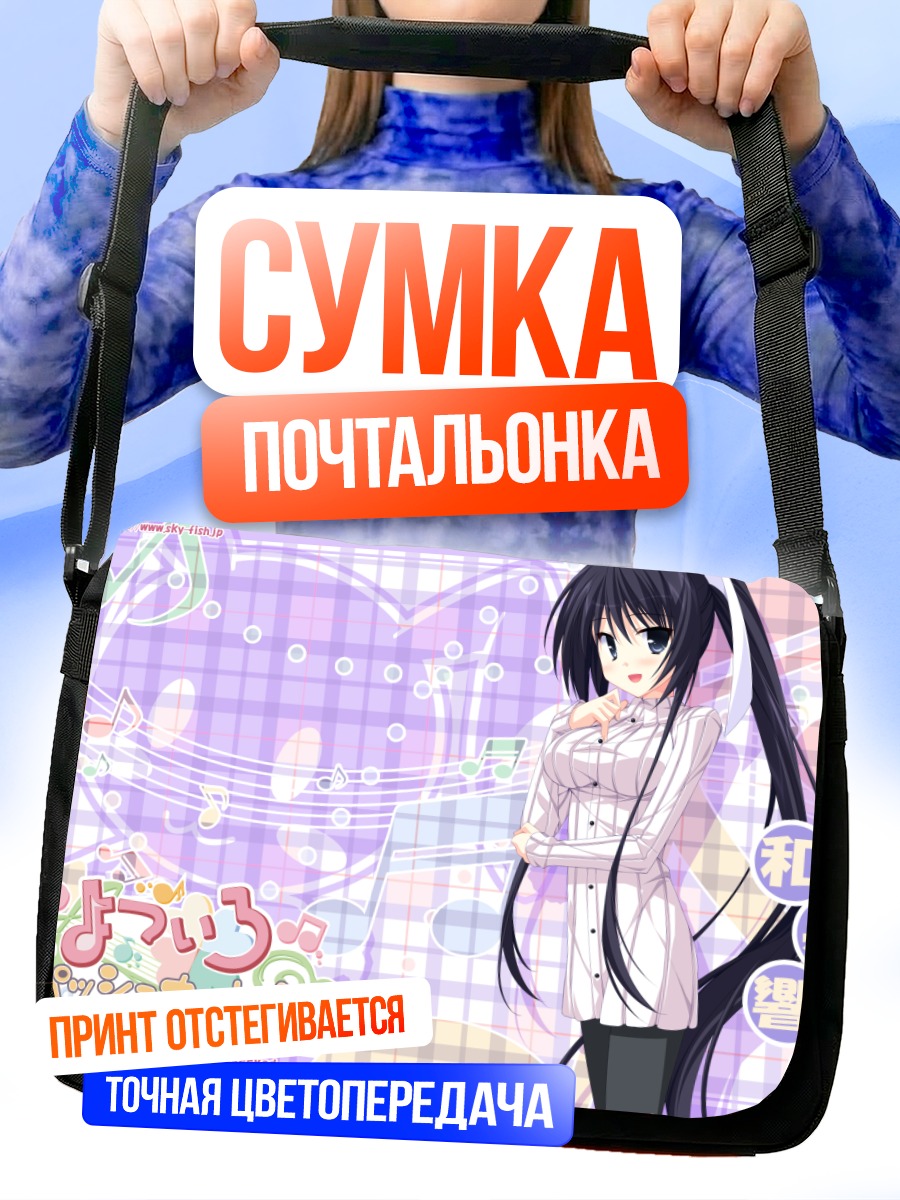 Сумка-почтальонка Кёка Идзуми в белом