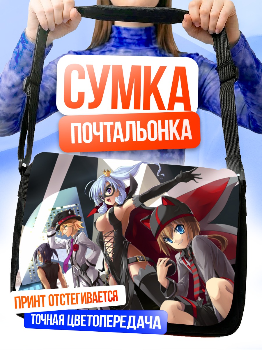 Сумка-почтальонка Анриетта и команда Milky Holmes