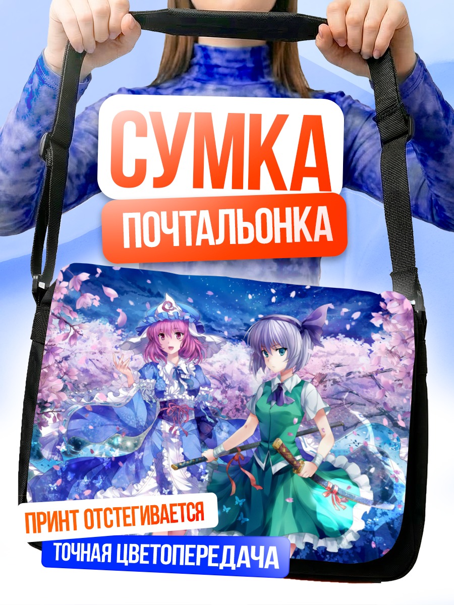 Сумка-почтальонка Ёму Конпаку в сакуре