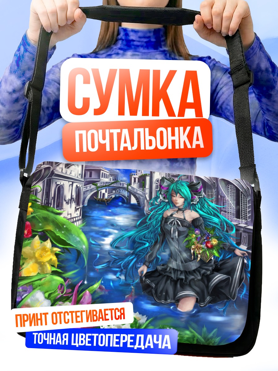 Сумка-почтальонка Мику Хацунэ в цветах