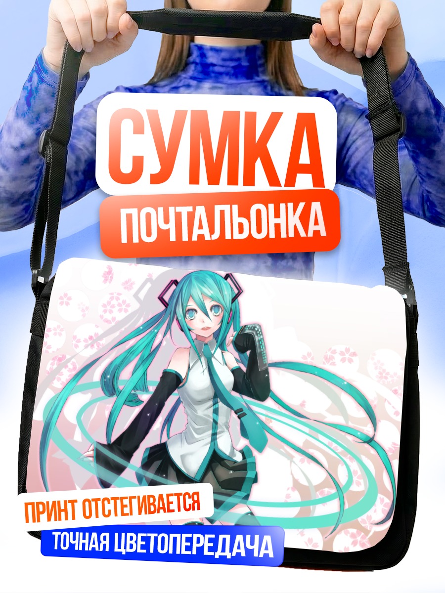 Сумка-почтальонка Мику Хацунэ в цветах