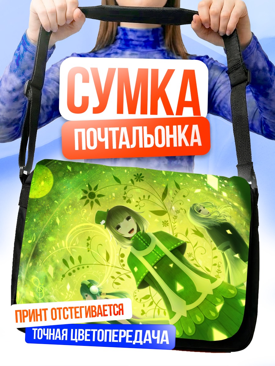 Сумка-почтальонка Мику Хацунэ в зелени