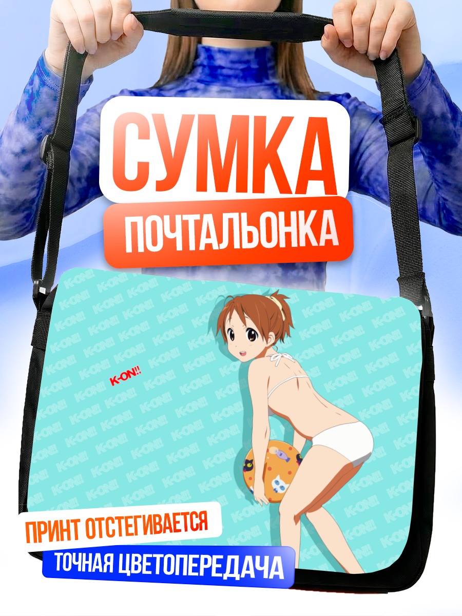 Сумка-почтальонка Уи Хирасава на пляже