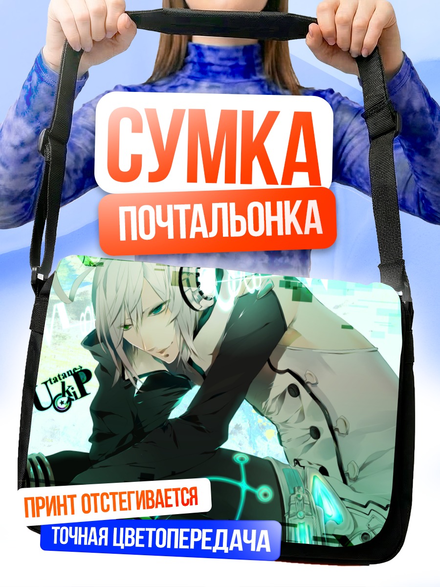 Сумка-почтальонка Утатанэ Пико в цифре
