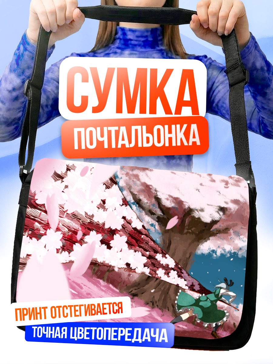 Сумка-почтальонка Ёму Конпаку в сакуре