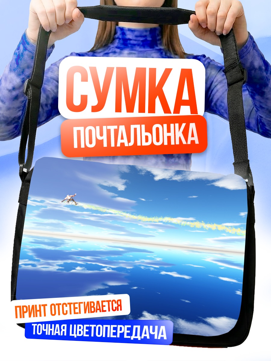 Сумка-почтальонка Нирваш в облаках