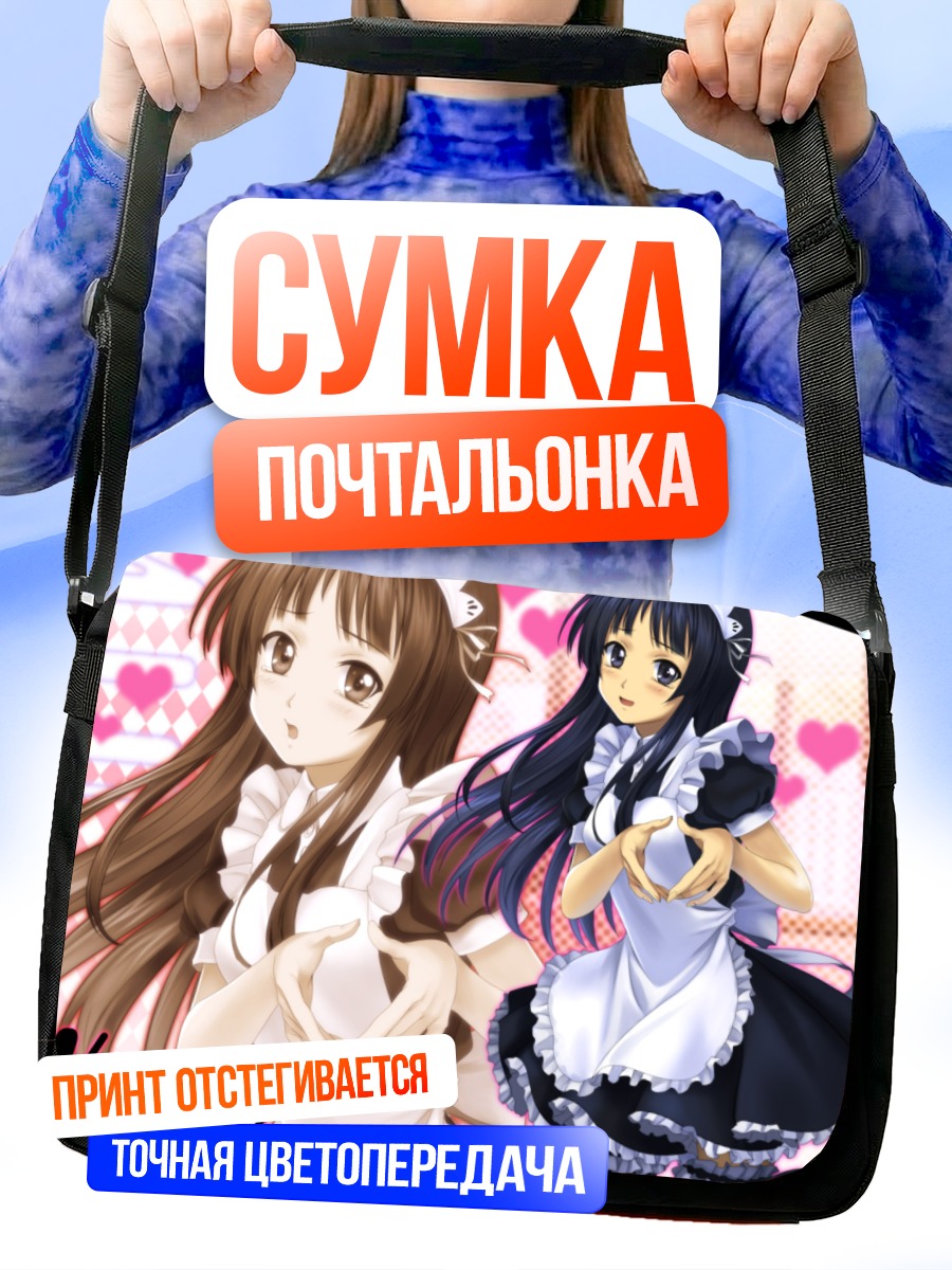Сумка-почтальонка Мио Акияма в фартуке