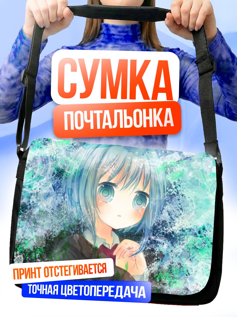 Сумка-почтальонка Гуми в акварели