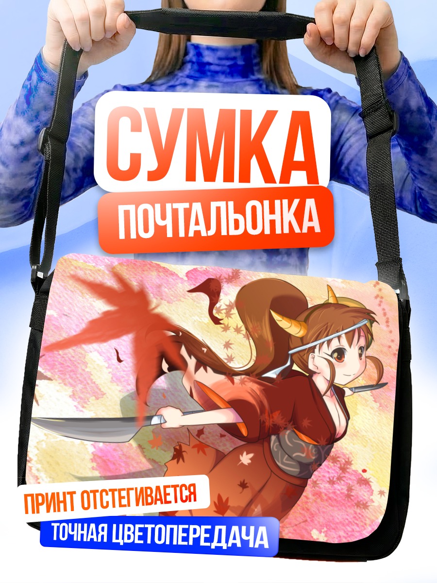 Сумка-почтальонка Попура Танешима с ножом