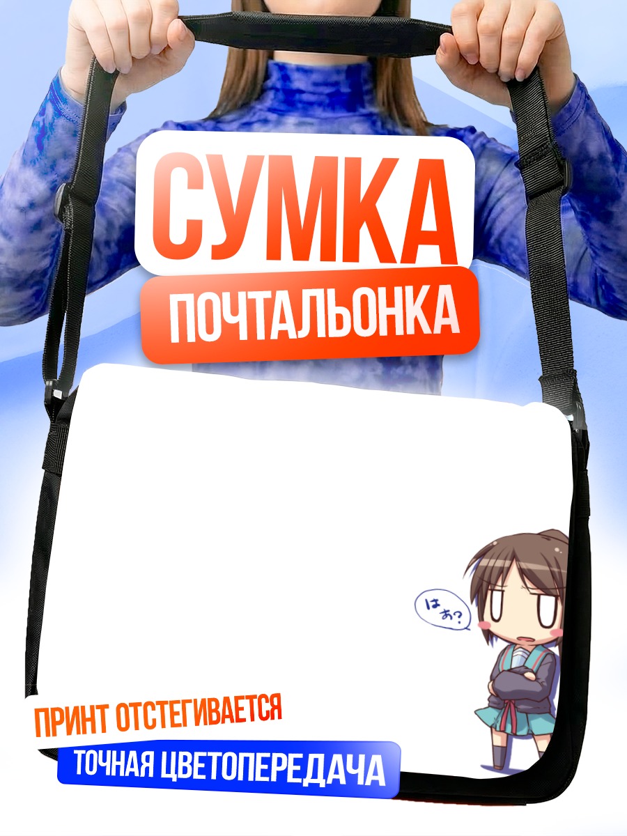 Сумка-почтальонка Кёнко в кимоно