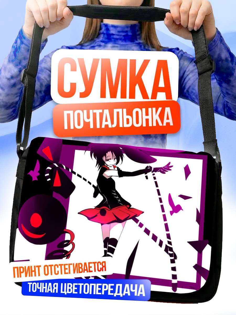 Сумка-почтальонка Ами Футами в стиле