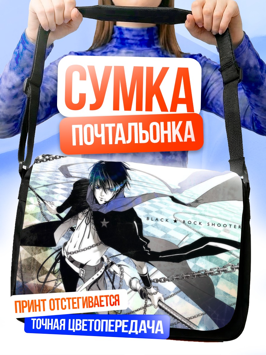 Сумка-почтальонка Кайто с цепями
