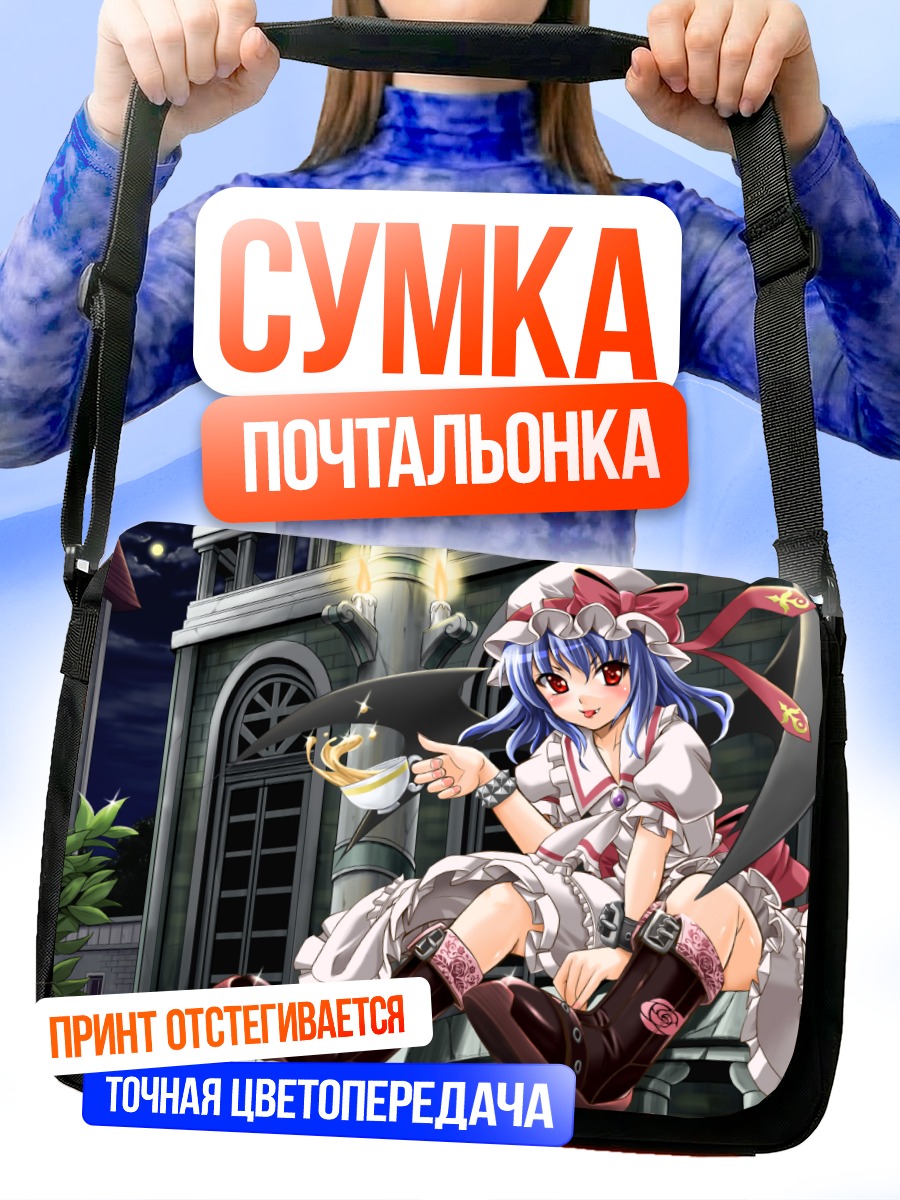 Сумка-почтальонка Ремилия Скарлет с косой