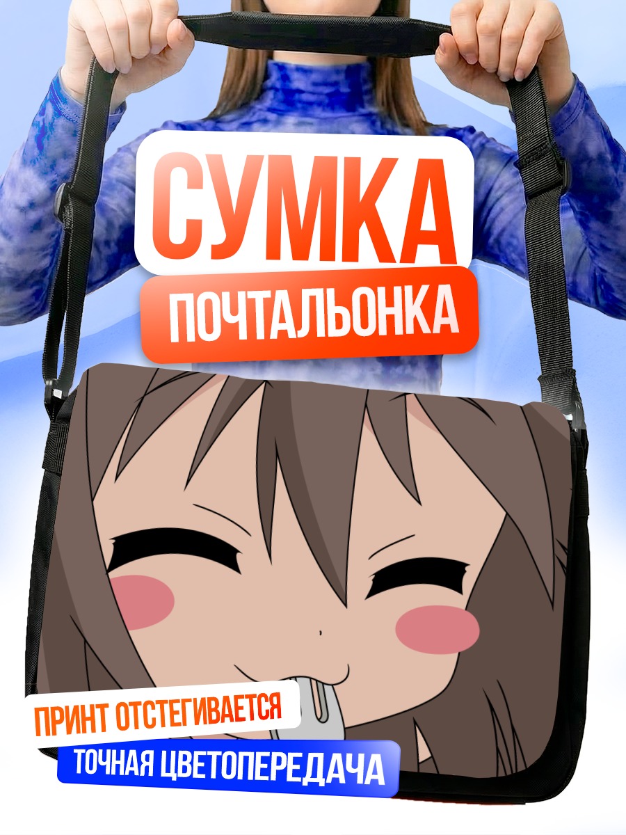 Сумка-почтальонка Мисао Кусакабе с вилкой