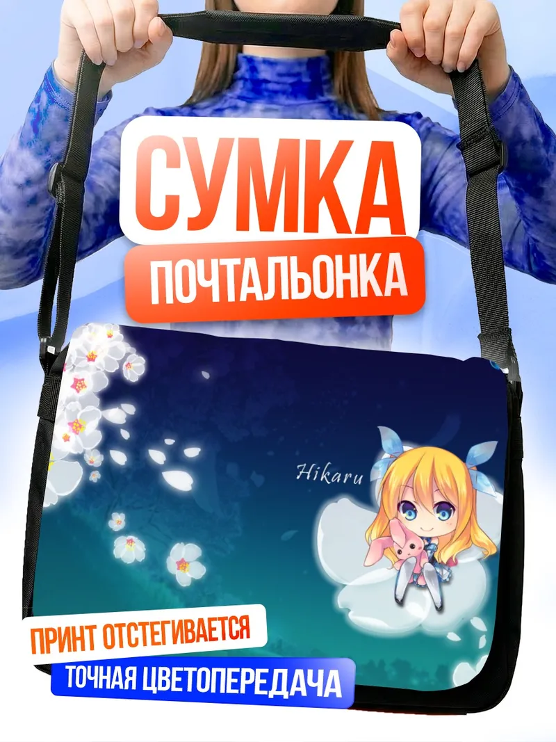 Сумка-почтальонка Хикару Айдзава в цветах