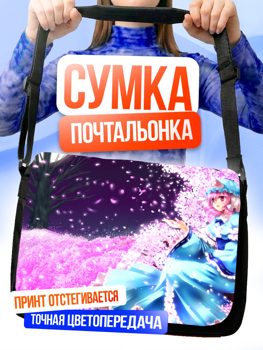 Сумка-почтальонка Ююко Сайгёдзи в сакуре