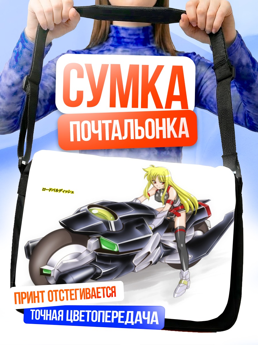 Сумка-почтальонка Фейт Тестаросса на байке