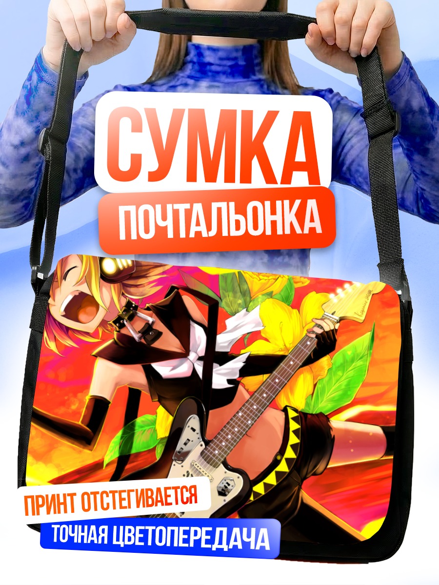 Сумка-почтальонка Рин Кагамин с гитарой