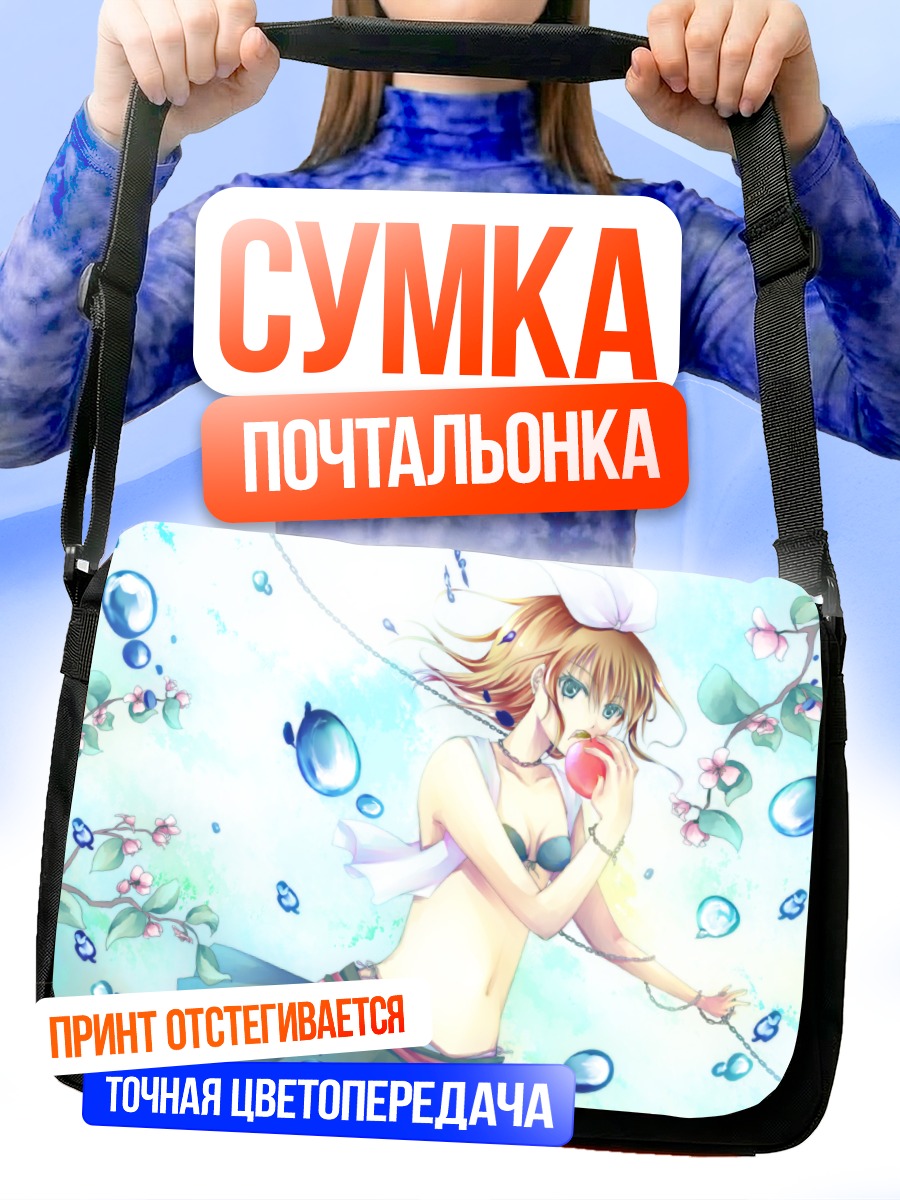 Сумка-почтальонка Рин Кагамин с яблоком