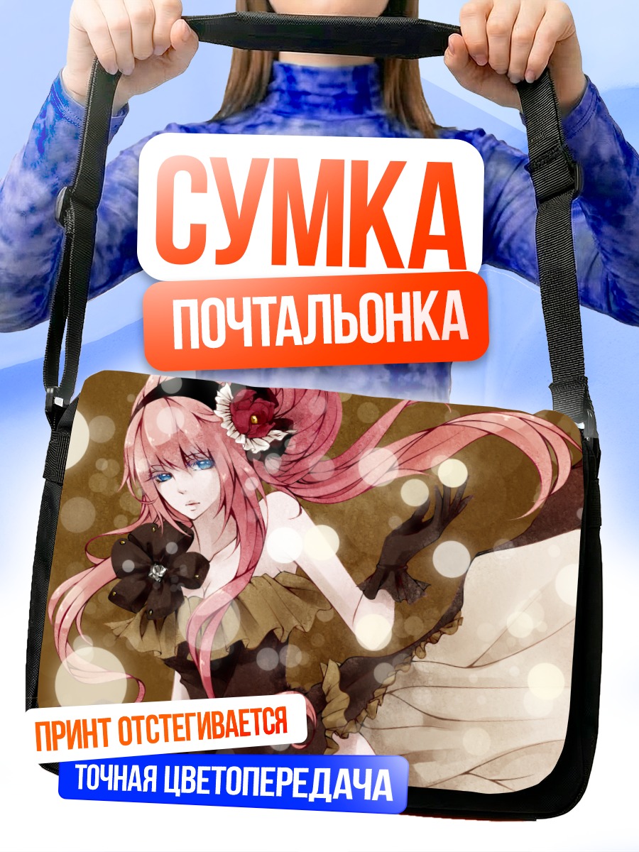 Сумка-почтальонка Мегурин Лука в цветах