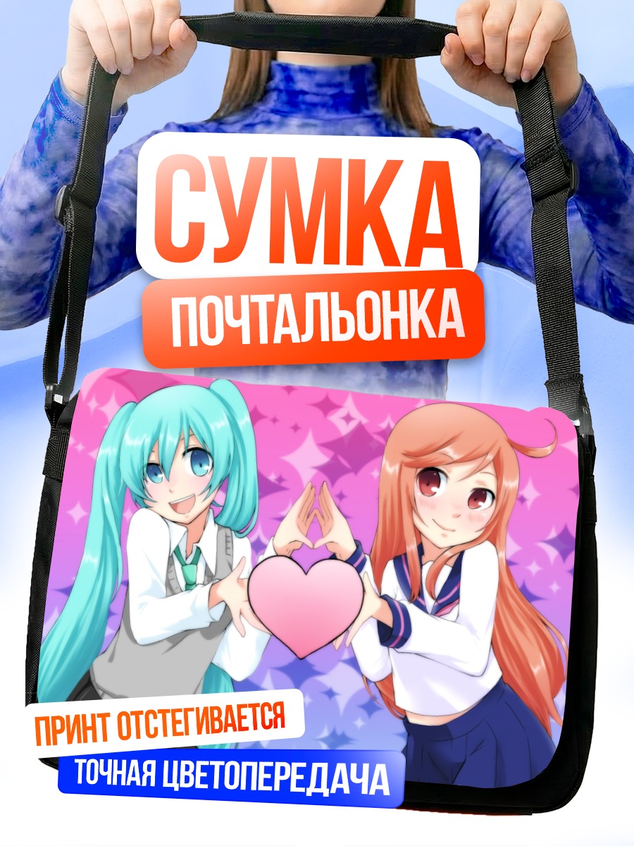 Сумка-почтальонка Мику Хацунэ и Мики